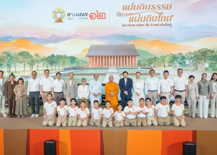 เครือซีพี-ทรูคอร์ป เปิดห้องเรียนธรรมะเรียลลิตี้ ‘สามเณรปลูกปัญญาธรรม’ ปี 12 หล่อหลอมหัวใจตื่นรู้