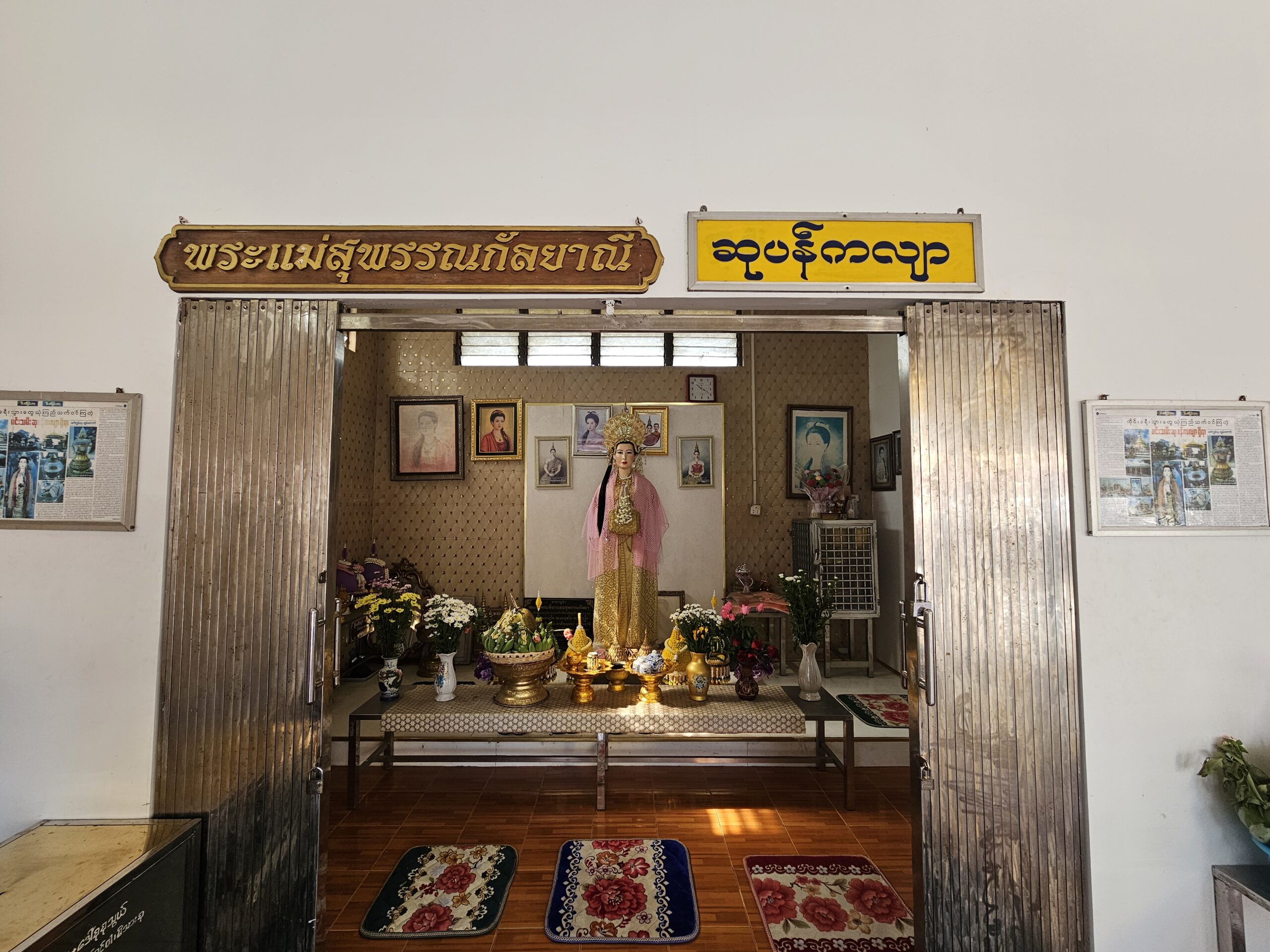 เยือนเมียนมาร์ สักการะ พระอัฐิ “พระพี่นางสุพรรณกัลยา” องค์ประกันแห่งหงสา
