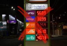 ค้านขึ้นน้ำมัน 6 บาท! สภาผู้บริโภคเตือนวิกฤตค่าครองชีพ จี้รัฐเช็กบิลทุนพลังงาน ค้านขึ้นน้ำมัน 6 บาท สภาผู้บริโภคเตือนวิกฤตค่าครองชีพ จี้รัฐเช็กบิลทุนพลังงาน