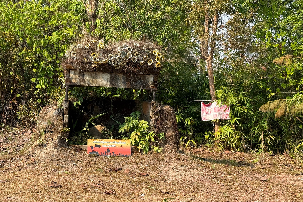 บ้านสามหลัง