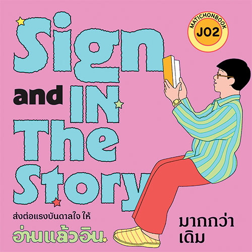 สำนักพิมพ์มติชน