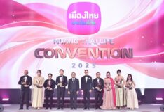 เมืองไทยประกันชีวิต จัดพิธีมอบรางวัลเกียรติยศ ‘MUANG THAI LIFE CONVENTION 2025’ เมืองไทยประกันชีวิต