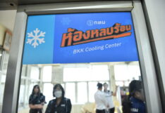 ห้องหลบร้อน กทม. กรุงเทพมหานคร