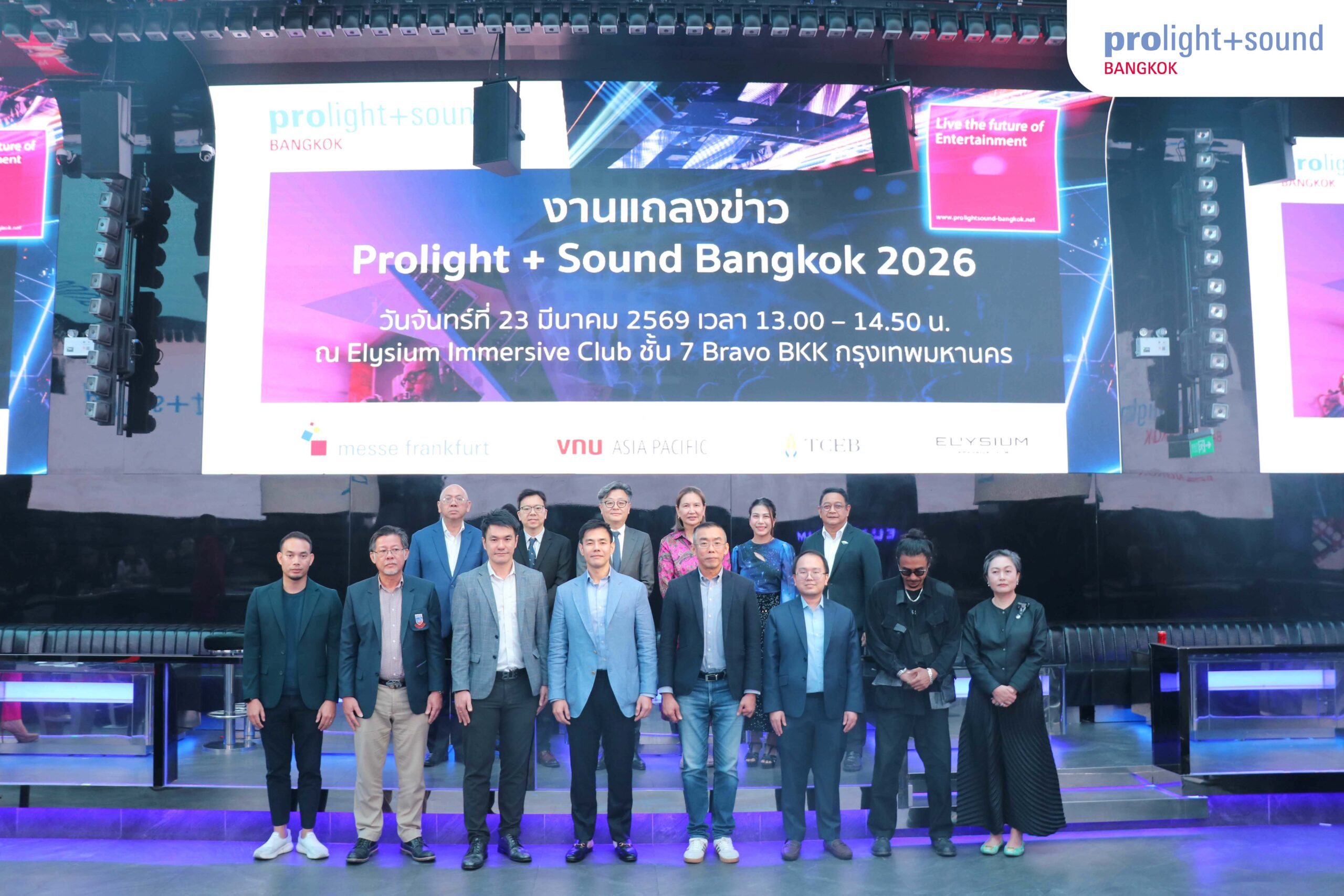 Prolight + Sound Bangkok 2026 เปิดตัวอย่างยิ่งใหญ่ ดันไทยสู่ศูนย์กลางเทคโนโลยีแสง สี เสียง