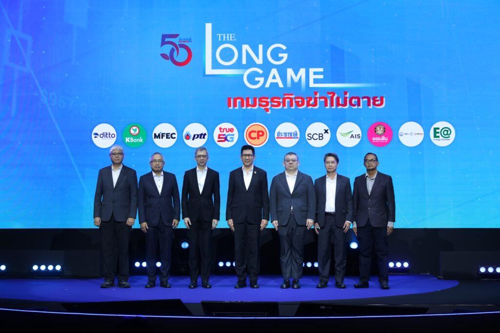The Long Game 50 ปี ประชาชาติธุรกิจ
