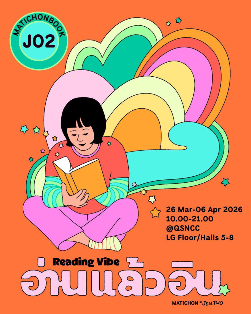 สำนักพิมพ์มติชน