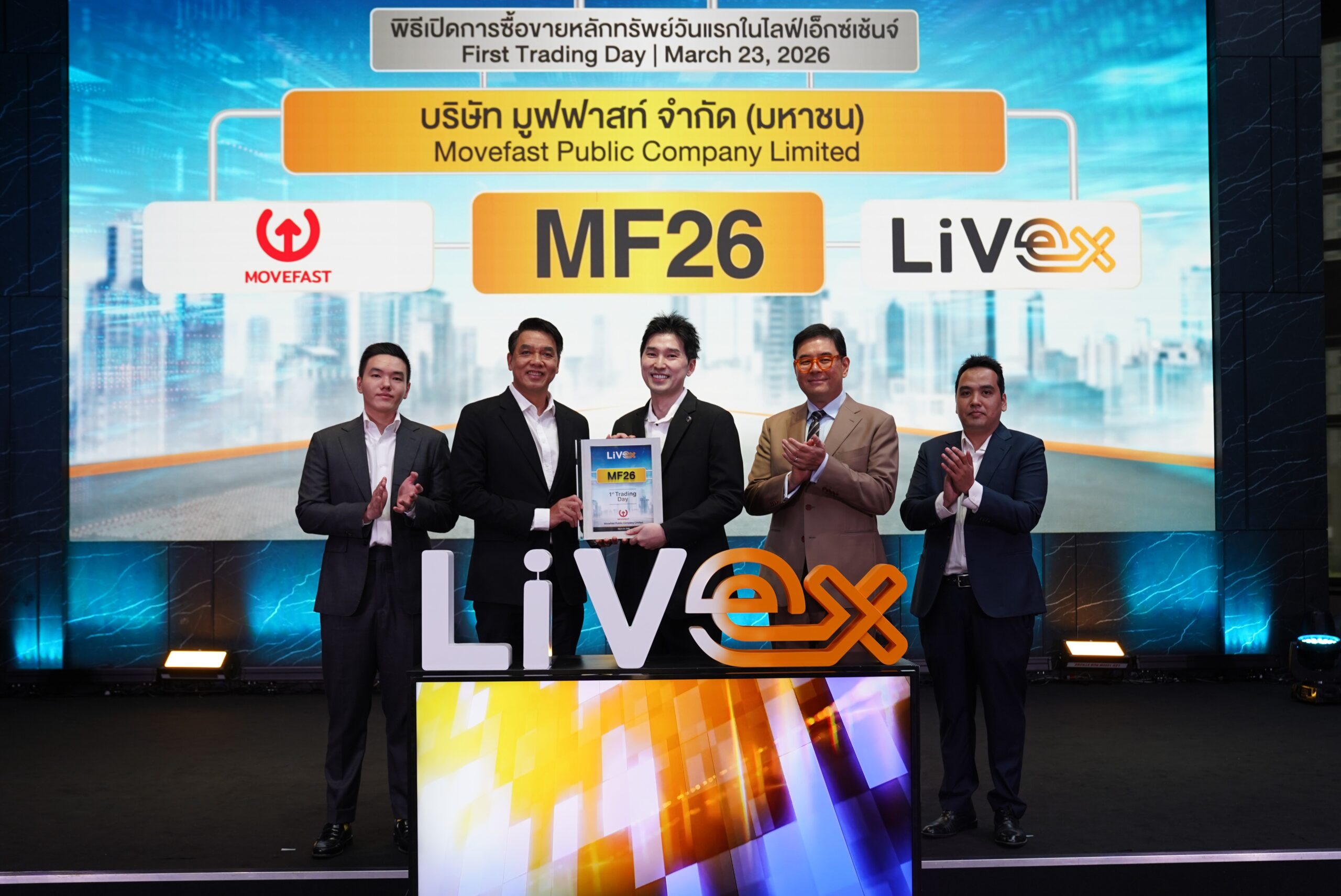 MF26 เข้าเทรด LiVEx วันแรก เสริมแกร่งระบบ AI รับอีคอมเมิร์ซไทยโต ตั้งเป้ารายได้ 10-20%