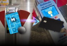 MRT EMV เปลี่ยนผ่าน ไทม์ไลน์