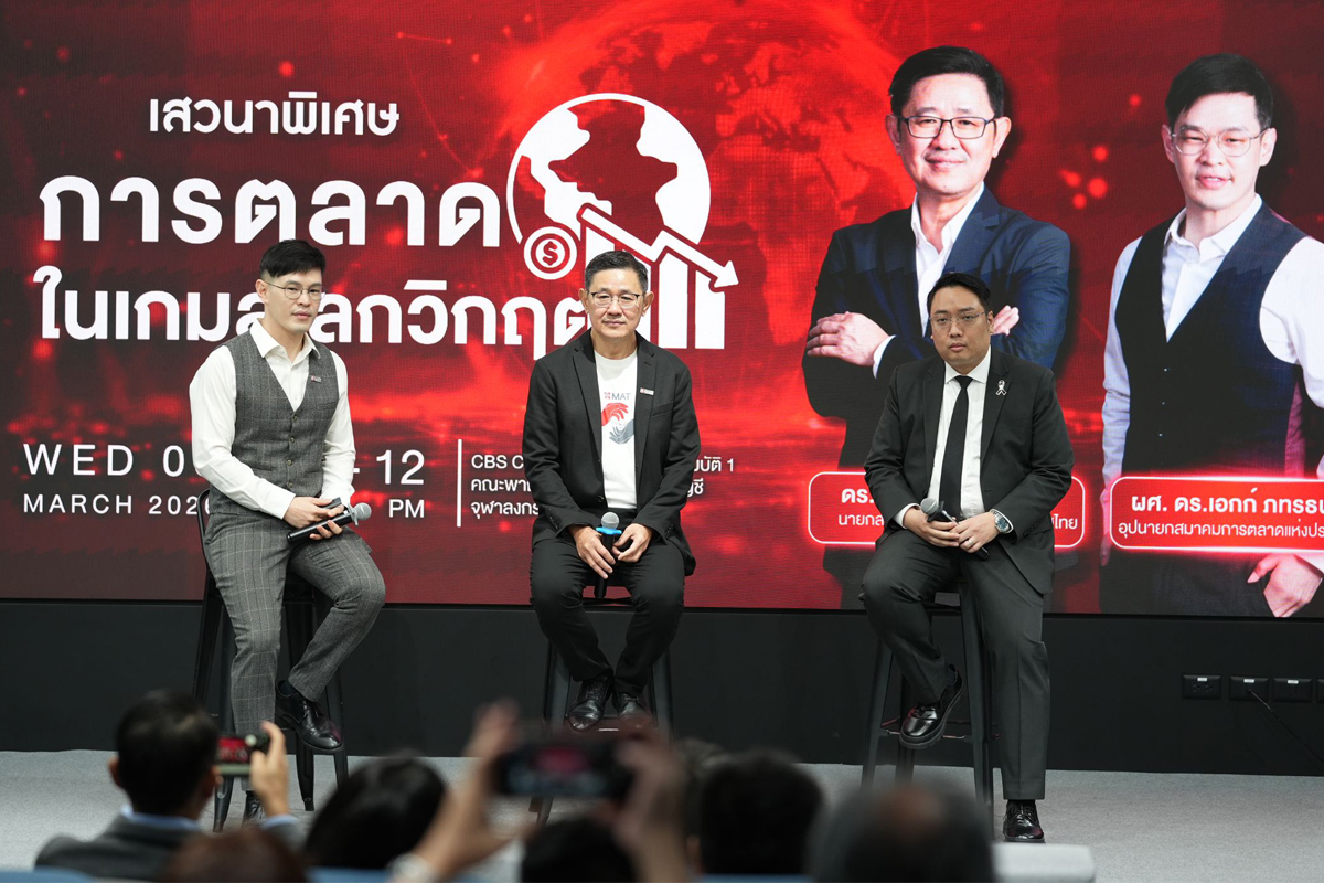 สมาคมการตลาดชูยุทธศาสตร์ 4R รับมือโลกเปราะบางไร้สมดุลแต่ฉลาดล้ำ
