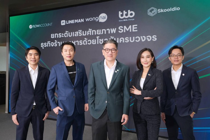 ทีทีบี ผนึก LINE MAN Wongnai ร่วมกับ FlowAccount และ Skooldio ยกระดับธุรกิจร้านอาหารไทย