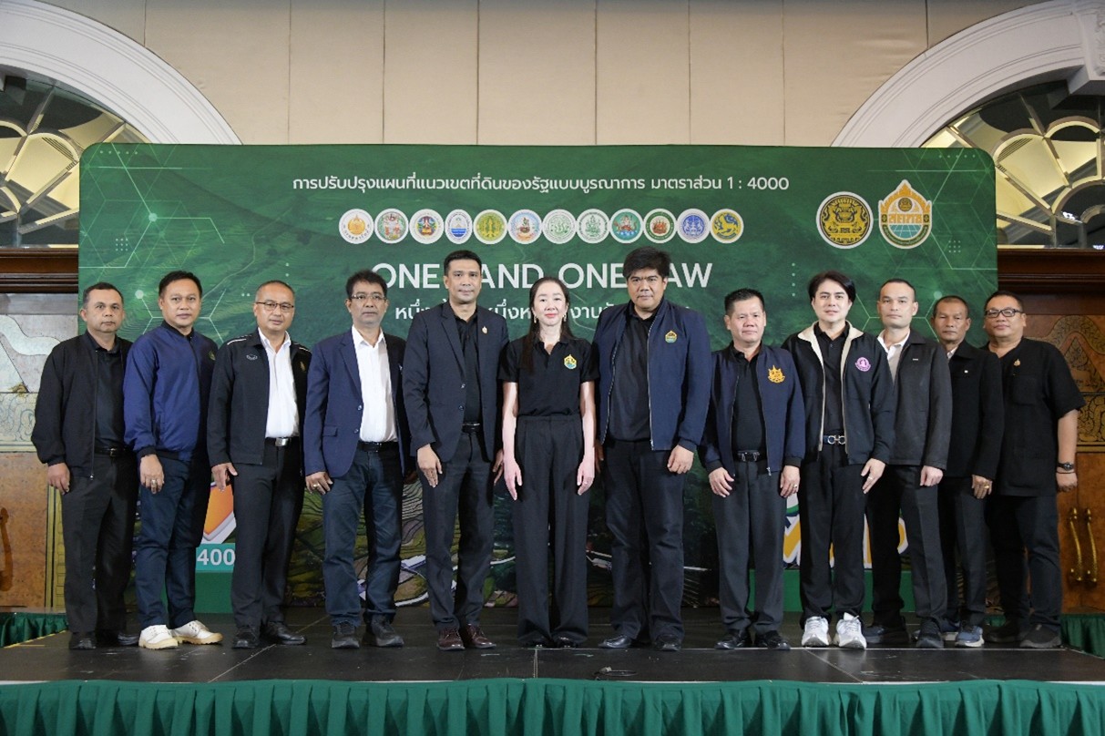 One Map ระยะ 2 สคทช. ลุยแก้ปัญหาที่ดินซ้ำซ้อน