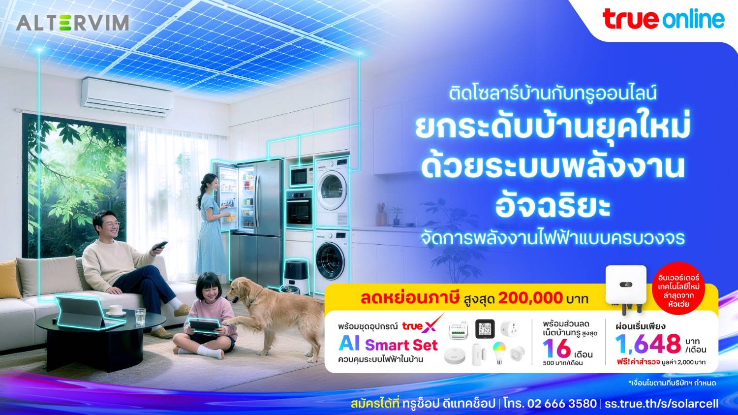 ทรูออนไลน์พลิกโฉมตลาด Solar Smart Home เหนือชั้น จับมือ Altervim ผสานโซลาร์บ้าน