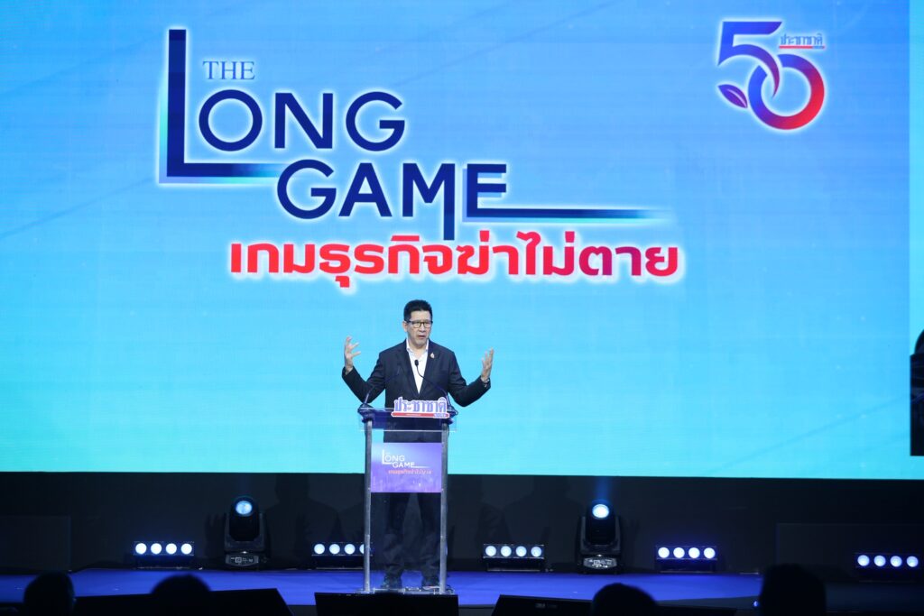 The Long Game 50 ปี ประชาชาติธุรกิจ