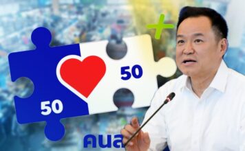 จี้รัฐเร่งคลอด "คนละครึ่ง" สู้ของแพง