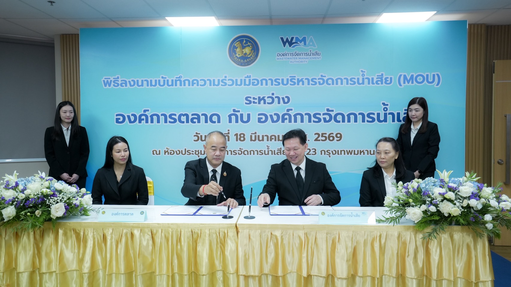 2 รัฐวิสาหกิจผนึกกำลัง ยกระดับ “บำบัดน้ำเสียตลาด” ปั้นโมเดลเมืองยั่งยืน