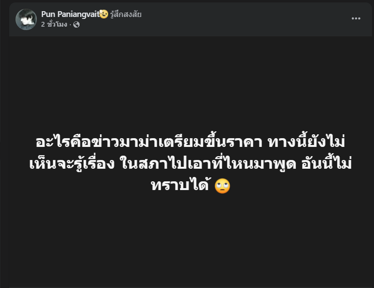 เจ้าของแบรนด์ "มาม่า" โต้ข่าววุ่น! ปฏิเสธเตรียมขึ้นราคา แจงชัดที่ ส.ว. พูดในสภายังไม่รู้เรื่อง