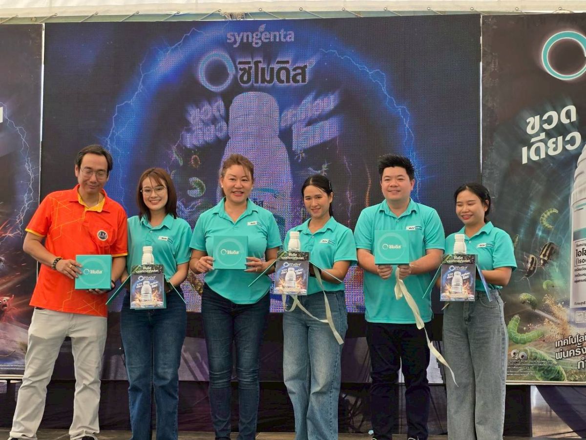 ‘ซิโมดิส’ ทางเลือกใหม่เกษตรกรไทย สู่การจัดการศัตรูพืชอย่างยั่งยืน