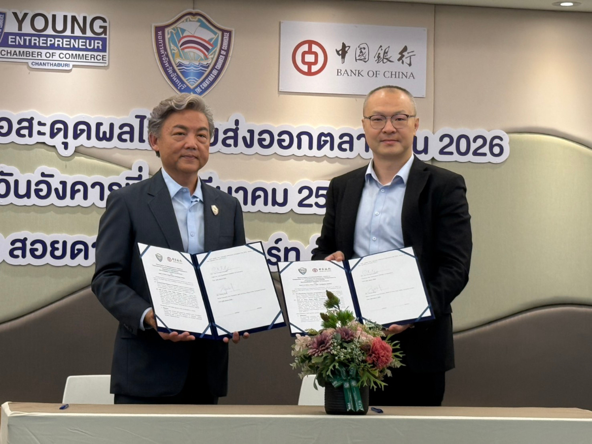 หอการค้าจันทบุรี จับมือ Bank of China ดันผลไม้ไทยสู่ตลาดโลก