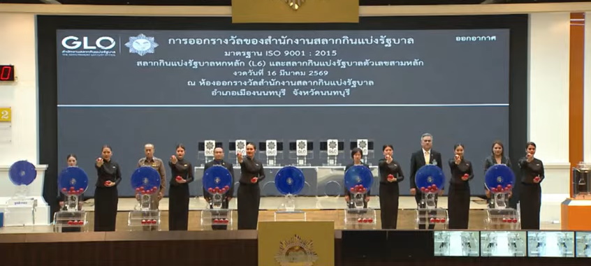 ตรวจหวยวันนี้ ผลสลากกินแบ่งรัฐบาล งวด 16 มี.ค. 69