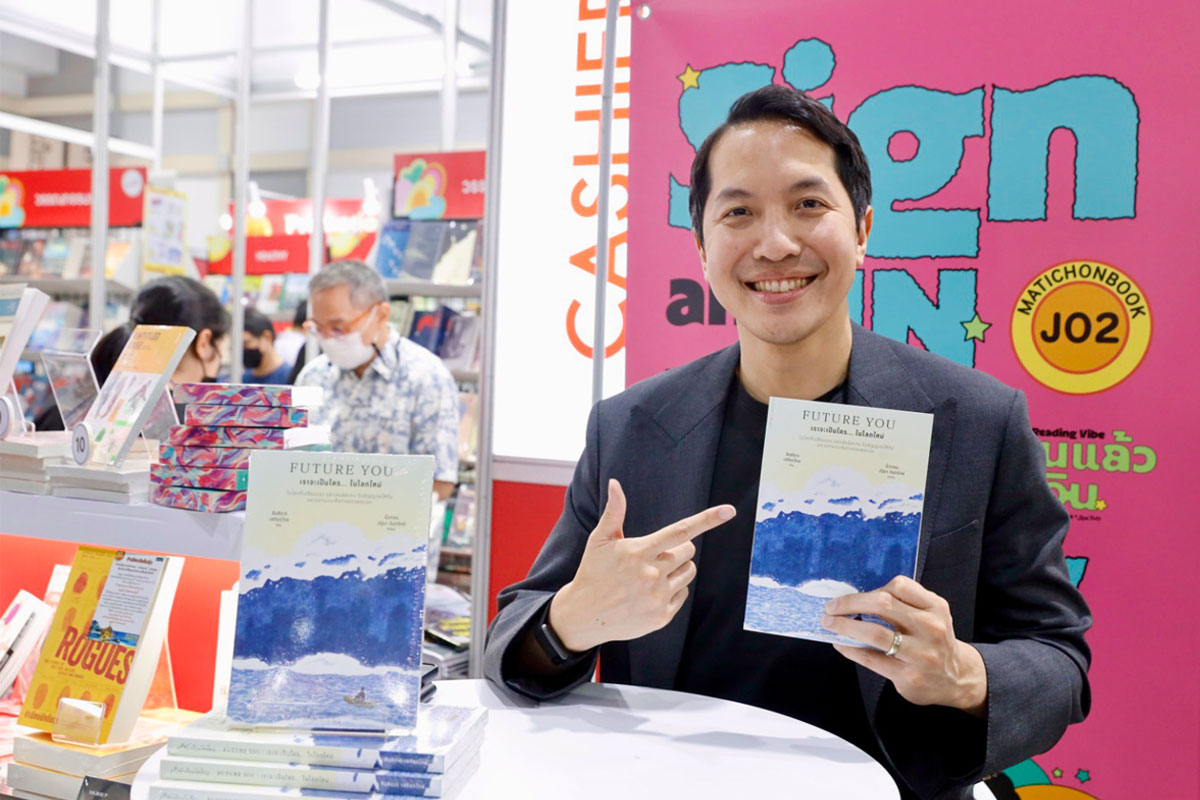 ดร.สันติธาร เปิดตัวหนังสือ ‘Future You เราจะเป็นใคร…ในโลกใหม่’