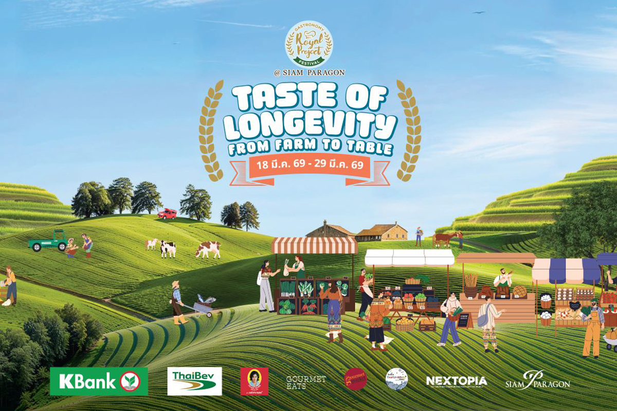 มูลนิธิโครงการหลวง-สยามพารากอน ชวนสัมผัส“Taste of Longevity”