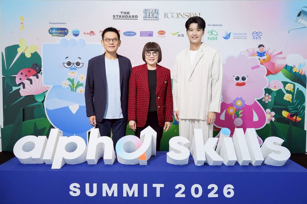 ไอคอนสยาม จัดงาน“Alpha Skills Summit 2026 – Growing Together”