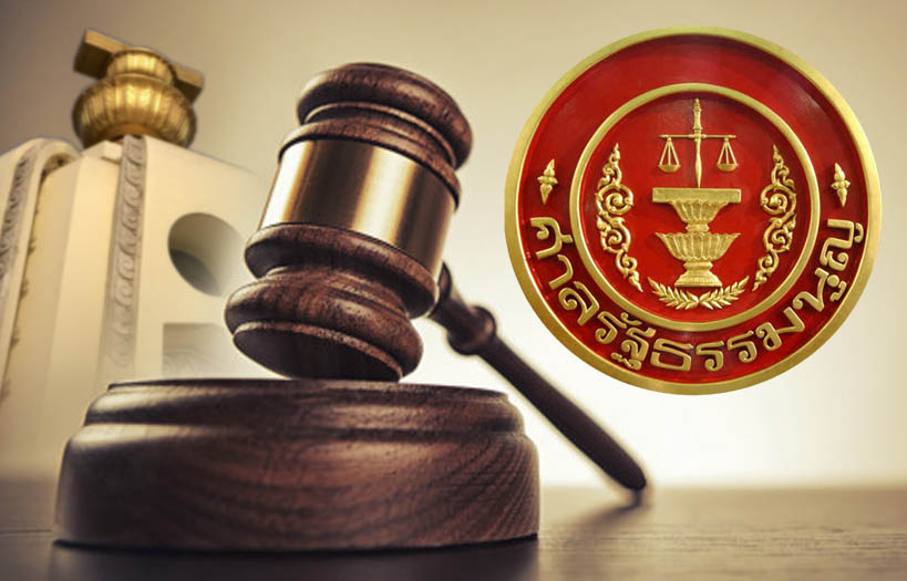 ศาล รธน. ตีตกคำร้องปม นายกฯ สั่งออกเสียงประชามติโดยไม่แจง