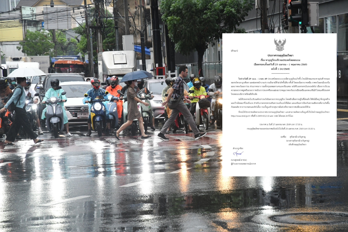 กรมอุตุฯเตือน “พายุฤดูร้อน” ฉบับใหม่ กระทบ 29 เม.ย.-1 พ.ค.นี้