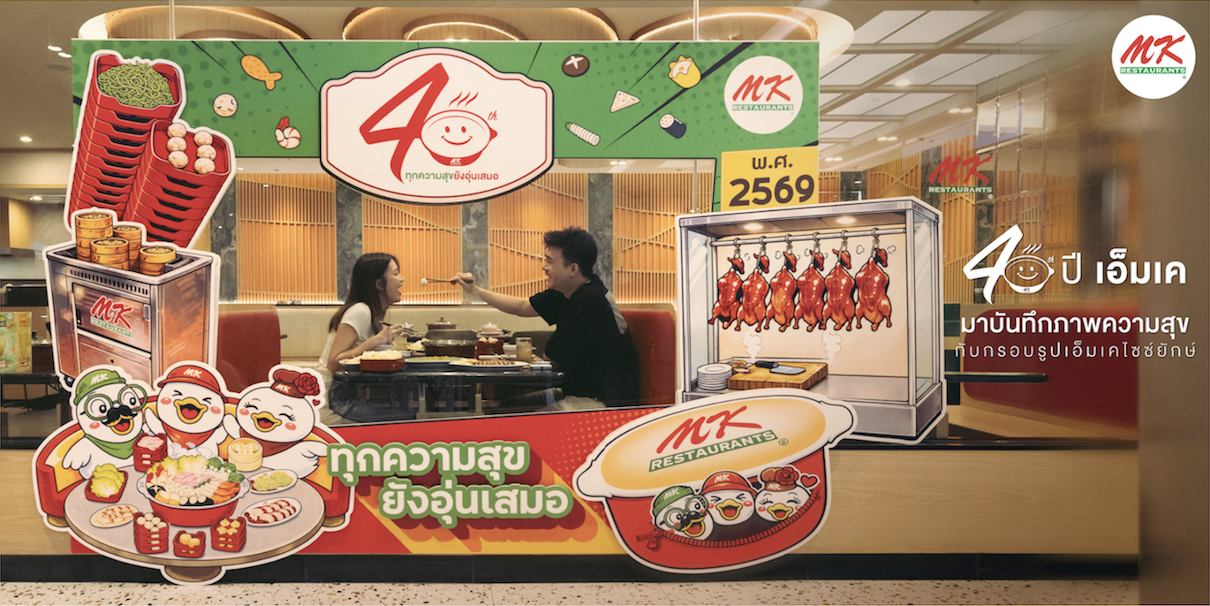 07 MK 40 ปี กรอบรูปยักษ์หน้าร้าน