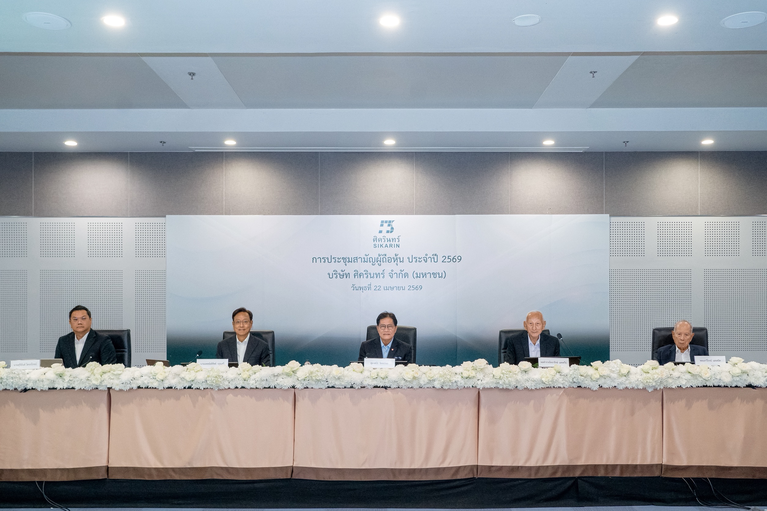 SKR ไฟเขียวปันผล 0.25 บาทต่อหุ้น ขึ้น XD 29 เม.ย. พร้อมลุยซื้อหุ้นคืน 1 พันล้าน