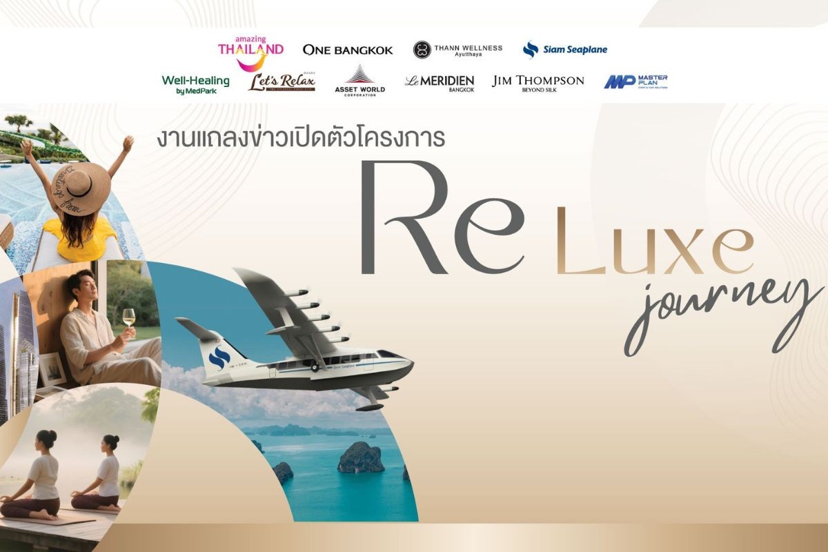 ททท. เปิดตัว “ReLuxe Journey” ยกระดับภาคกลางสู่ศูนย์กลางการท่องเที่ยวมูลค่าสูง