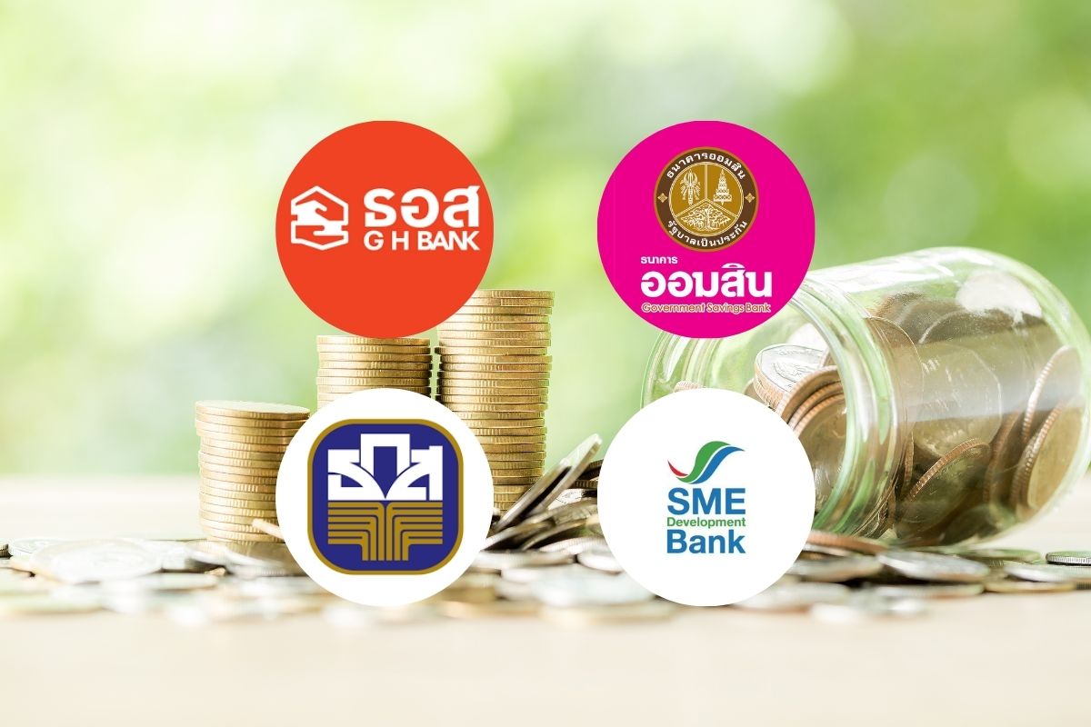 4 แบงก์รัฐปล่อยสินเชื่อ 3 แสน-30 ล้าน ดอกเบี้ยพิเศษ เช็กเลยกู้ซื้ออะไรได้บ้าง