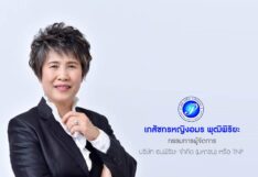 เภสัชกรหญิงอมร พุฒิพิริยะ กรรมการผู้จัดการ บริษัท ธนพิริยะ จำกัด (มหาชน) (TNP)