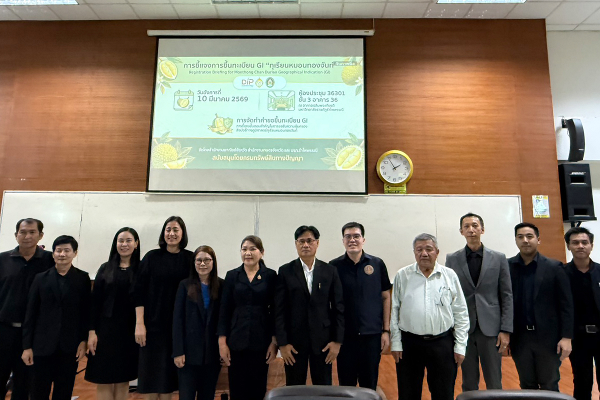 ดัน ‘หมอนทองจันท์’ ขึ้นทะเบียน GI เสริมแกร่ง ‘ราชาผลไม้’ เพิ่มมูลค่า สกัดสวมสิทธิ