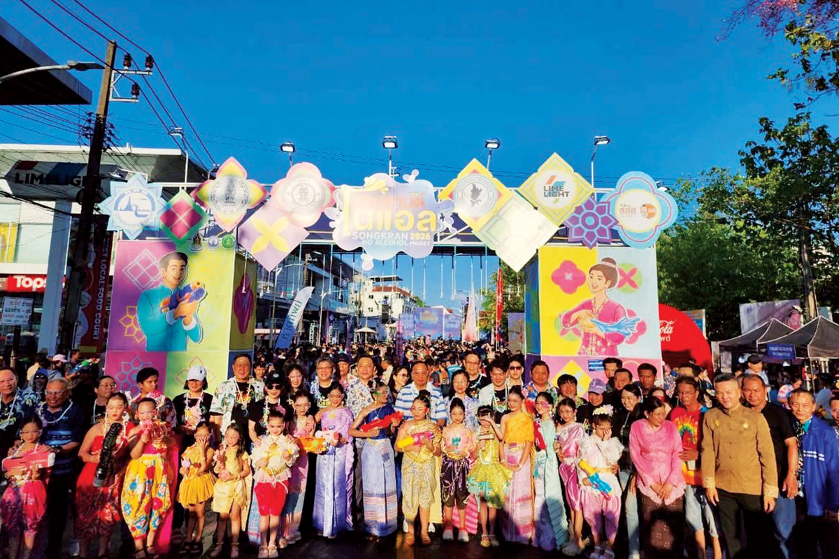 สงกรานต์ปี’69
