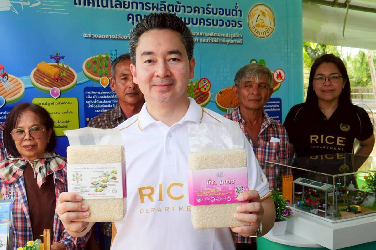 ศูนย์ข้าวชุมชนคลอง 13
