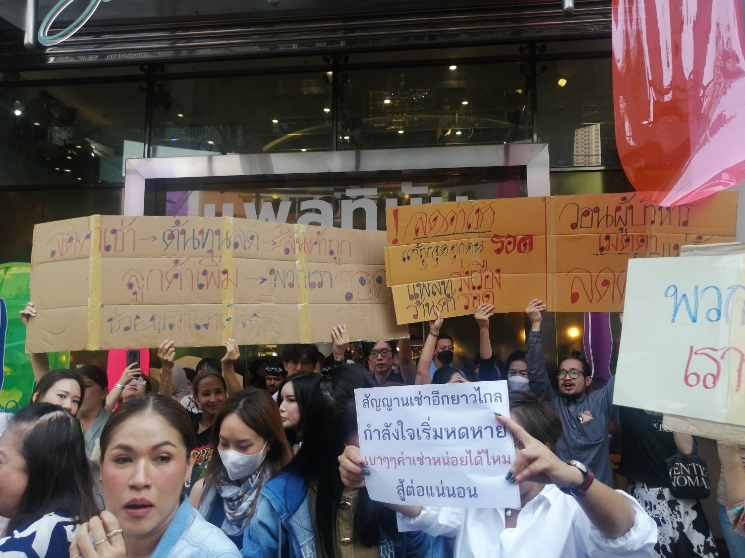 ประตูน้ำวิกฤต ร้างผู้คน ร้านเหงา ผู้เช่าแผงประท้วงขอห้างใหญ่เห็นใจลดค่าเช่าช่วยบรรเทา