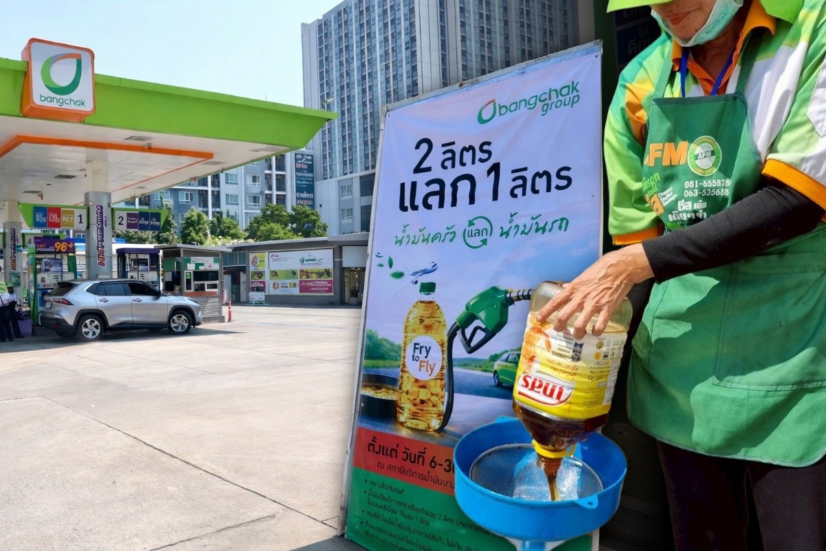 เปิดแนวคิดบางจาก “น้ำมันครัว แลกน้ำมันรถ” ลดภาระช่วงน้ำมันแพง