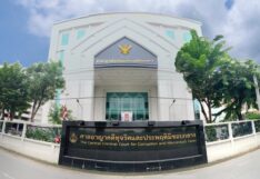 ศาลอาญาคดีทุจริตและประพฤติมิชอบกลาง