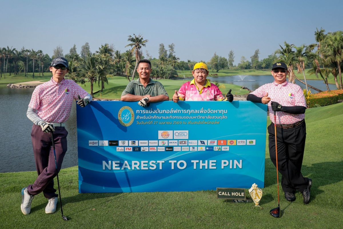 สวนดุสิต จัดใหญ่ กอล์ฟ ‘Flagship Project Power of Giving’ สนับสนุนการศึกษา