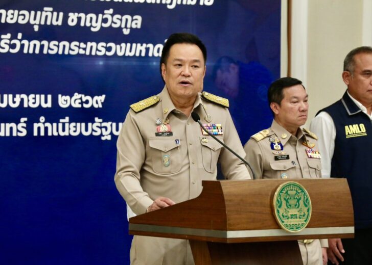 อนุทิน ชาญวีรกูล