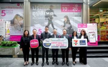 คปภ. ผนึก 3 องค์กรเอกชนส่งมอบกรมธรรม์ประกันภัยสงกรานต์เบิกบานใจ 10 บาท