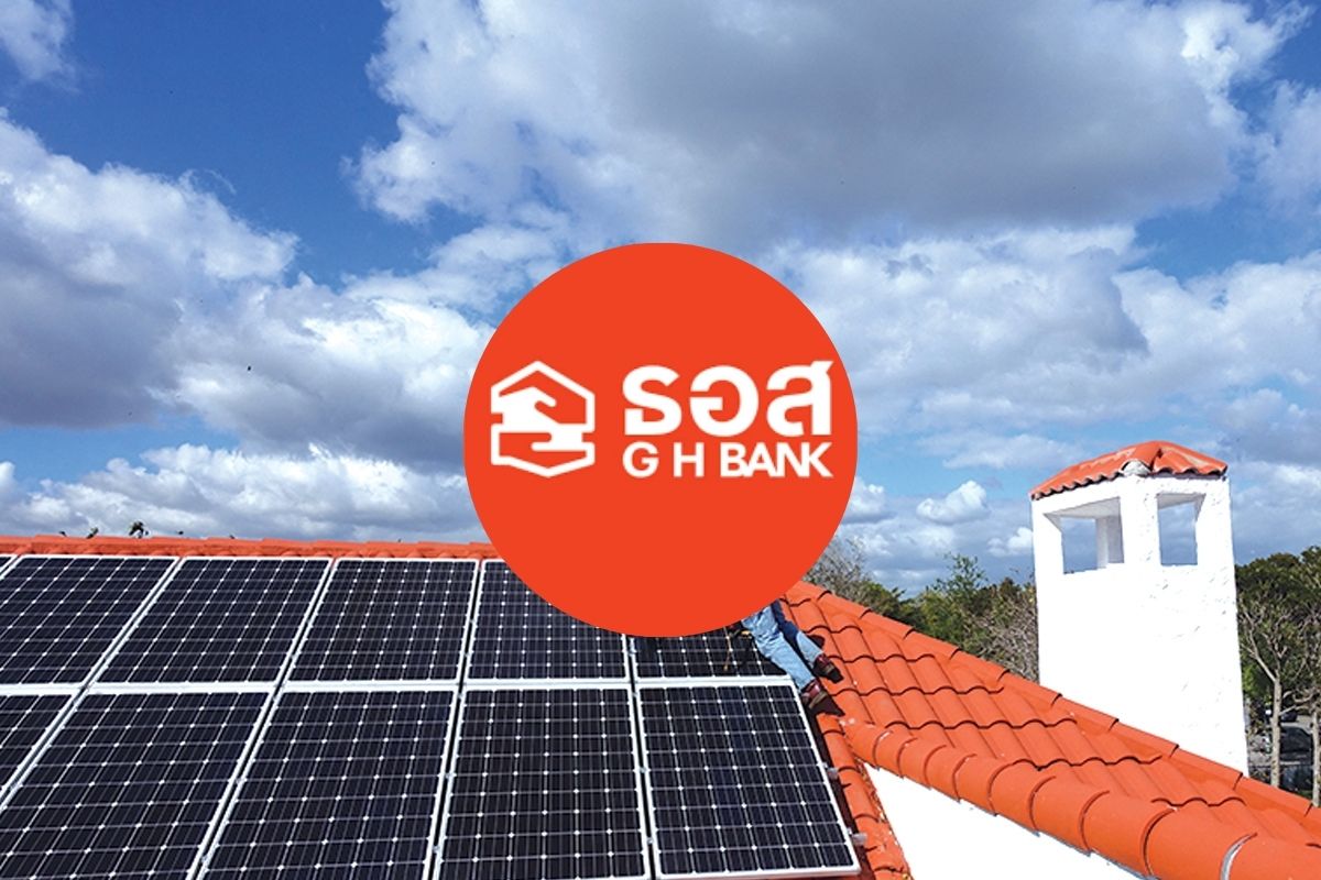 ธอส. ให้กู้เพิ่มติดตั้ง Solar Roof ดอกเบี้ยเริ่มต้น 1% ต่อปี ผ่อนแค่ 2,900 บาท/เดือน