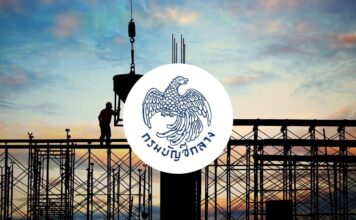 กรมบัญชีกลาง