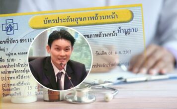 'หมอวี' โต้เฟกนิวส์ สว. ล้มบัตรทอง 30 บาท