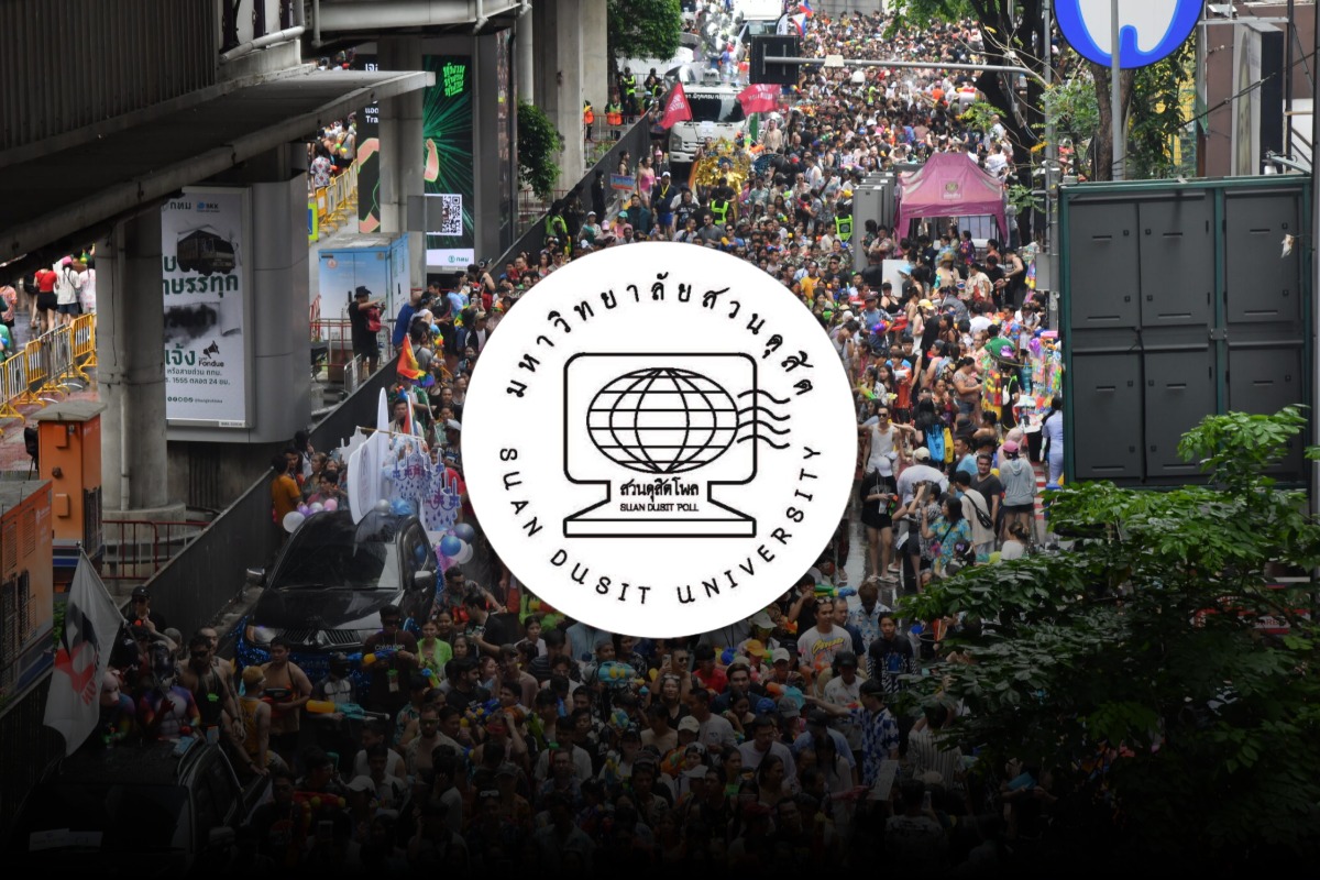 สงกรานต์ 2569 โพลชี้ คนไทยอ่วม “ของแพง-น้ำมันพุ่ง” งดเล่น ประหยัดเงิน