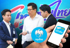 คนละครึ่ง เวอร์ชั่นใหม่ "ไทยช่วยไทยพลัส"