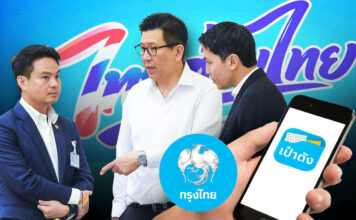 คนละครึ่ง เวอร์ชั่นใหม่ "ไทยช่วยไทยพลัส"