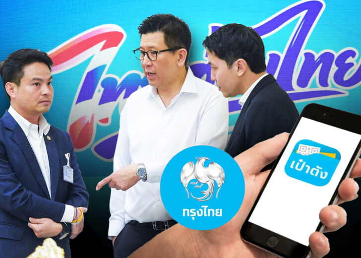 คนละครึ่ง เวอร์ชั่นใหม่ "ไทยช่วยไทยพลัส"