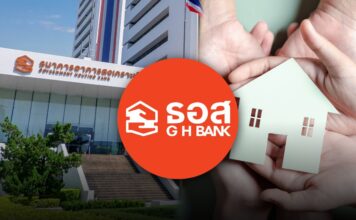 GHB ธอส ธนาคารอาคารสงเคราะห์